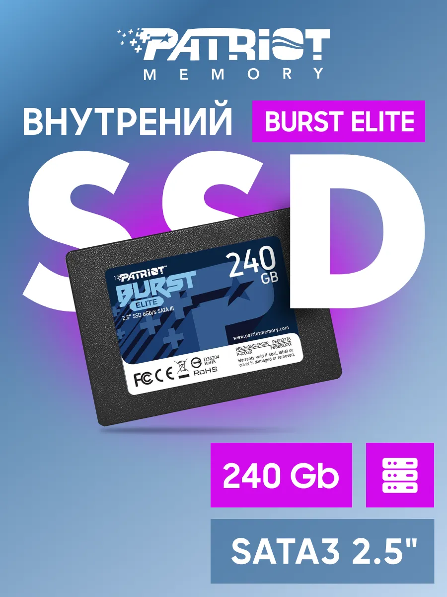 Patriot Memory Внутренний SSD 240Gb Burst Elite PBE240GS25SSDR SATA3 2.5"