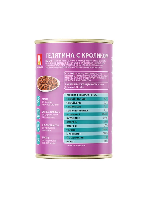 ЗООГУРМАН Корм для стерилизованных кошек, телятина в желе-350г х 6шт, 350 г, 6 шт, фото 3