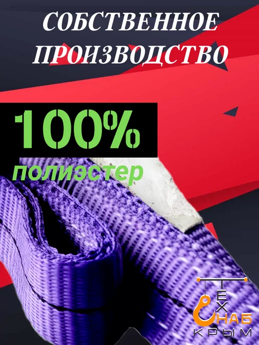 КрымТехСнаб Трос буксировочный петля-крюк 2 3.5т. 2 метра, 7 м, фото 3