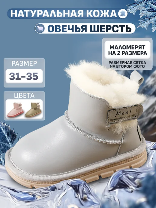 Igonchik Угги детские из натуральной кожи с овечьей шерстью, серый