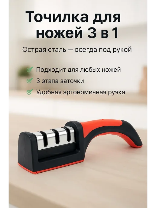 Boom0609 Точилка для ножей, черный