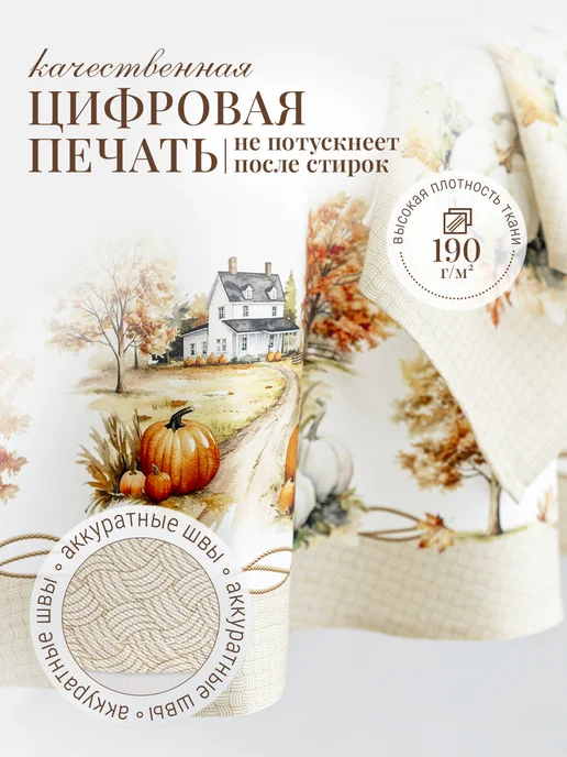 Listelle collection Скатерть овальная 170х250 см водоотталкивающая, хлопок, 170x250 см, фото 3