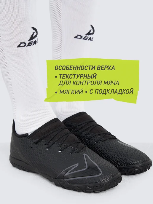Demix Бутсы для жестких покрытий Exponenta Tf, черный, фото 3