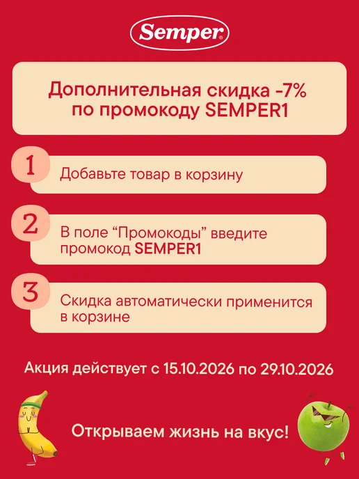 Semper Молочная смесь детская (Семпер) NutraMaxima Exclusive 3 с 12…, вариант, фото 2