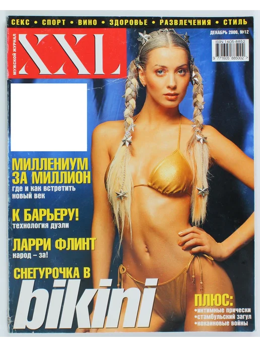 Кармен Лувана порно фильмдер көреді