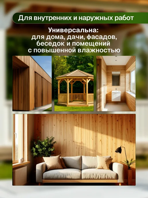 MASTERFARBE Краска акриловая для вагонки и дерева, 6 кг RAL 1015, 6 кг, фото 3