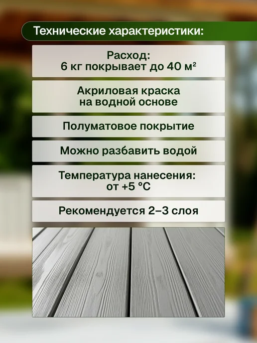 MASTERFARBE Краска акриловая для вагонки и дерева, 6 кг RAL 1015, 6 кг, фото 5