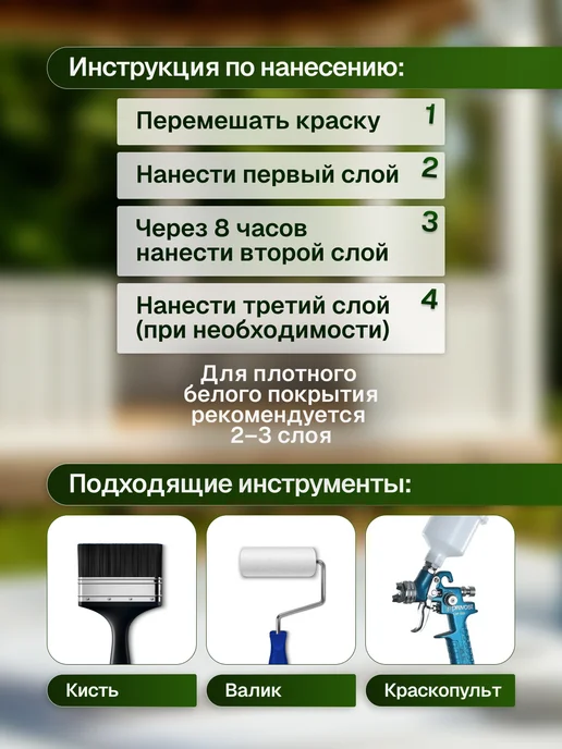 MASTERFARBE Краска акриловая для вагонки и дерева, 6 кг RAL 1015, 6 кг, фото 7