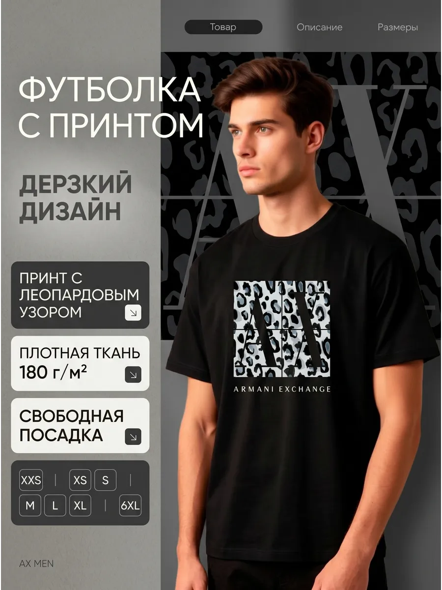 Футболка с принтом Армани AX