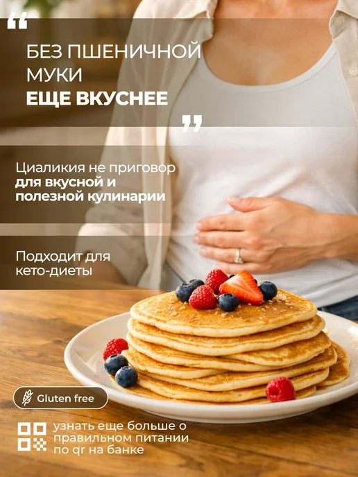 Molecularmeal Миндальная мука для выпечки без глютена 1кг, 500 г, фото 3