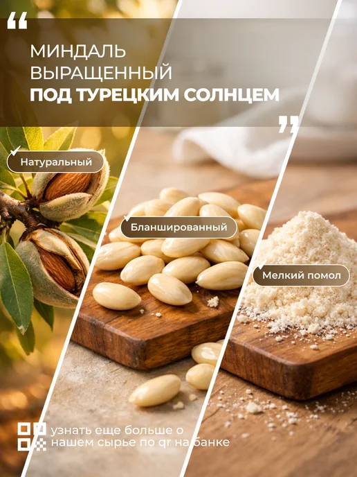 Molecularmeal Миндальная мука для выпечки без глютена 1кг, 500 г, фото 4