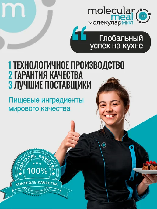 Molecularmeal Миндальная мука для выпечки без глютена 1кг, 500 г, фото 7