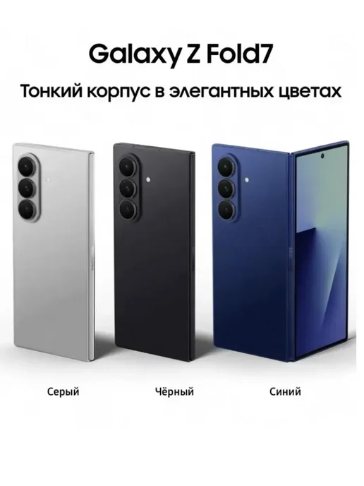 Смартфон Samsung Z Fold7 11/256 ГБ, черный, фото 3