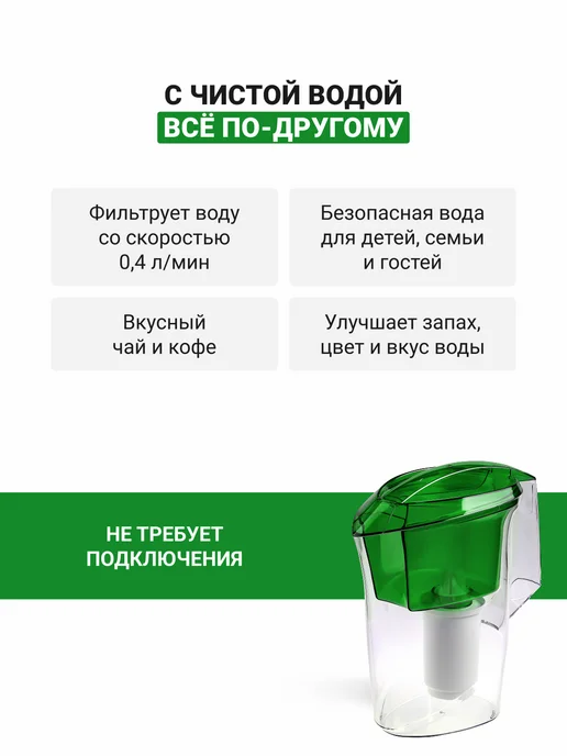 ГЕЙЗЕР Фильтр-кувшин Дельфин 3 л. зеленый, 3 л, зеленый, фото 2