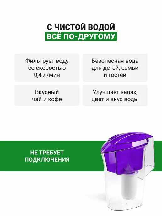 ГЕЙЗЕР Фильтр-Кувшин Дельфин Синий, 3 л, фиолетовый, фото 2
