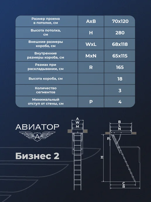 АВИАТОР Чердачная лестница 70*120*280 с люком утепленная, бежевый, фото 2