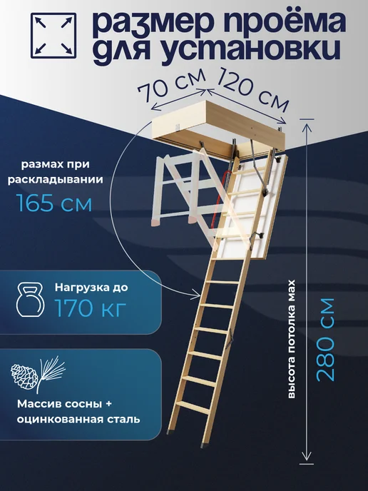 АВИАТОР Чердачная лестница 70*120*280 с люком утепленная, бежевый, фото 3