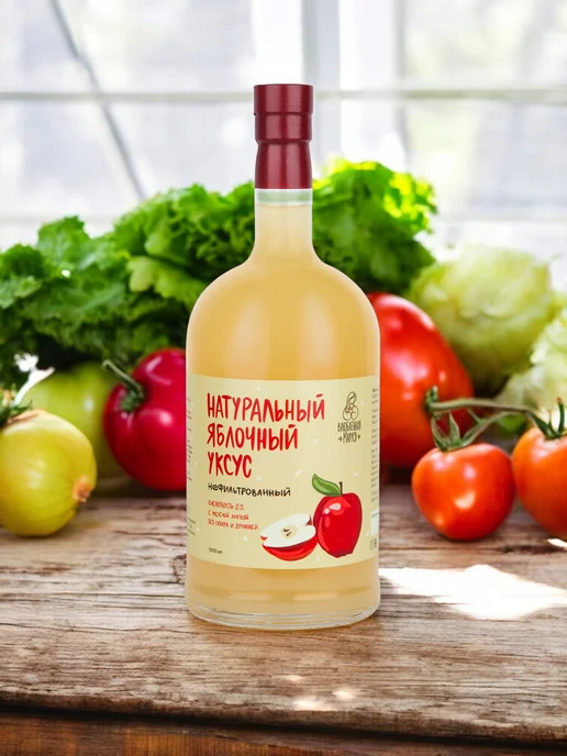 Влюбленная Маруся Натуральный яблочный уксус, 5% 1000 мл, 1 л