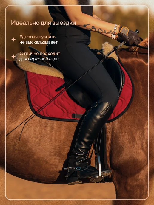 TAYA equestrianism Хлыст для верховой езды, выездковый, 120 см, черный, фото 2