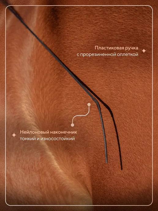 TAYA equestrianism Хлыст для верховой езды, выездковый, 120 см, черный, фото 3