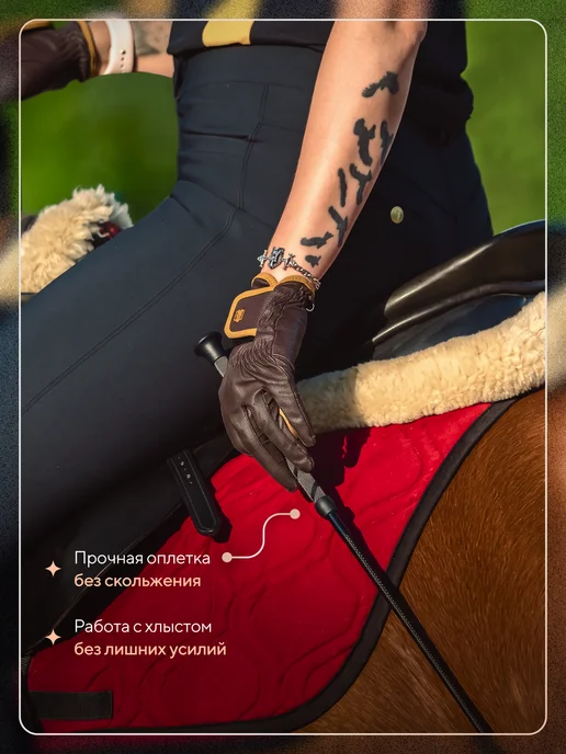 TAYA equestrianism Хлыст для верховой езды, выездковый, 120 см, черный, фото 5