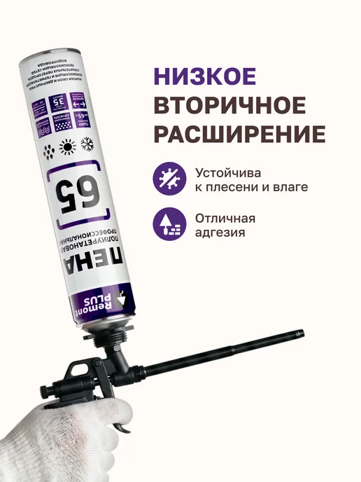 MasterTeks Пена монтажная всесезонная профессиональная 65, 745 мл, фото 2