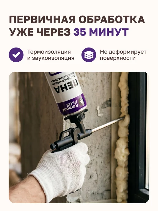 MasterTeks Пена монтажная всесезонная профессиональная 65, 745 мл, фото 3