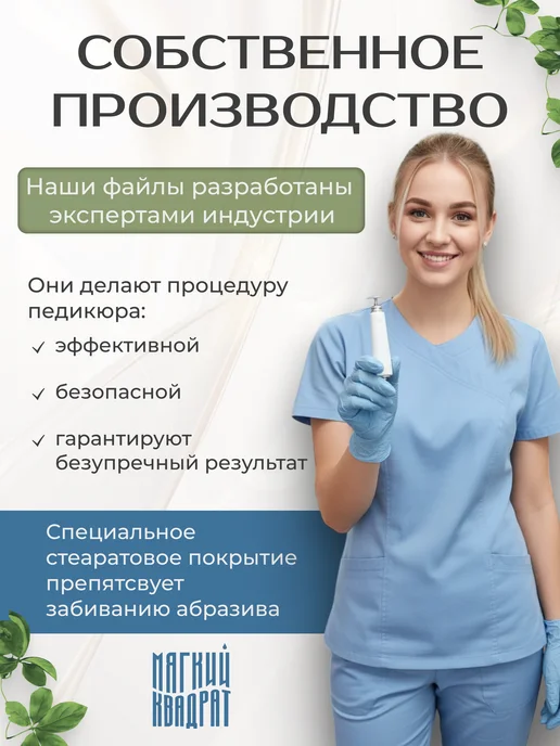 Мягкий Квадрат Сменные файлы для педикюра на вспененной основе S 80 грит, 50 шт, фото 2