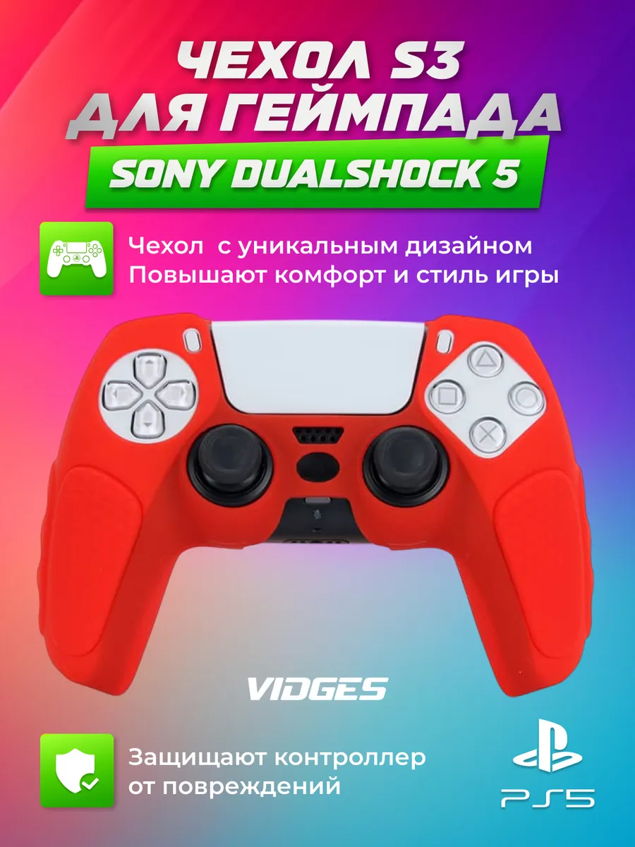 Чехол S3 для геймпада Sony DualShock 5