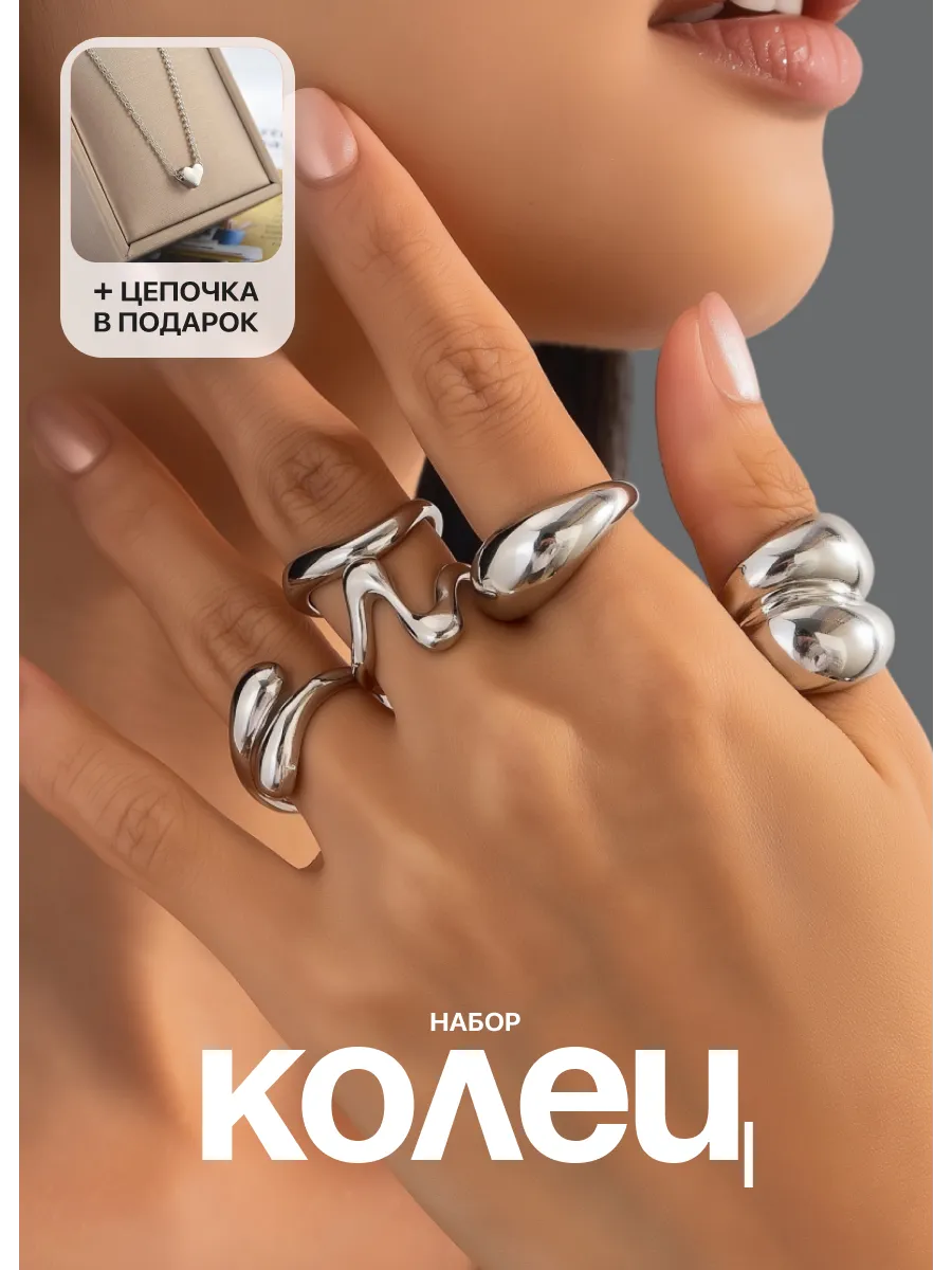 Набор колец в стиле Old Money