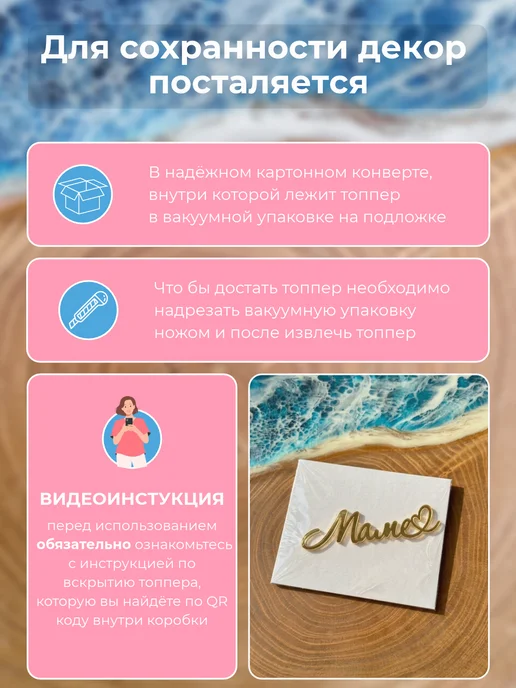 Clovetree Набор топперов Маме на День матери, золотой акрил, 4 шт, 4 шт, фото 3