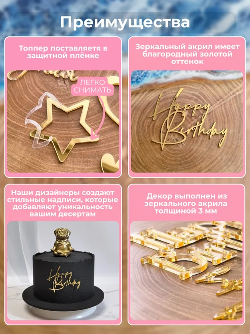 Clovetree Набор топперов Маме на День матери, золотой акрил, 4 шт, 4 шт, фото 4