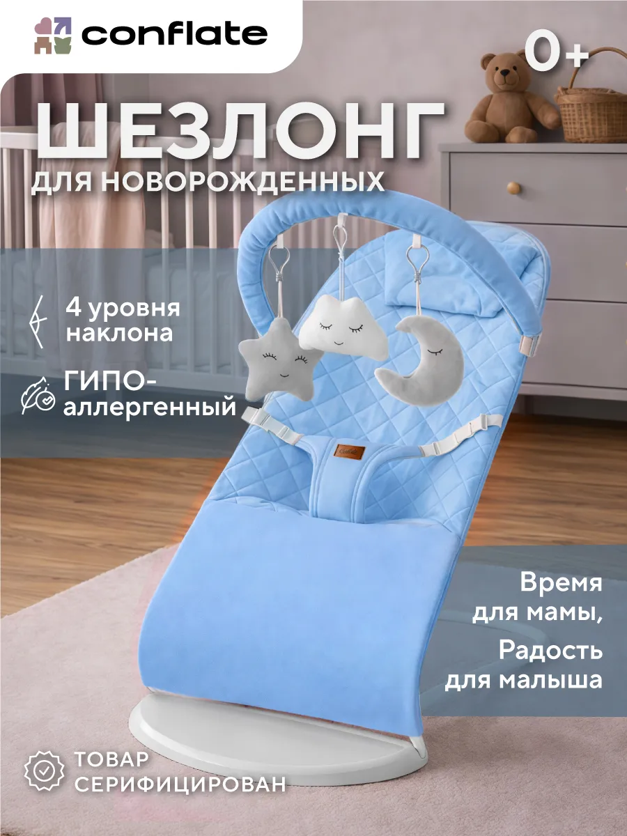 Шезлонг для новорожденных с 0, качалка детская