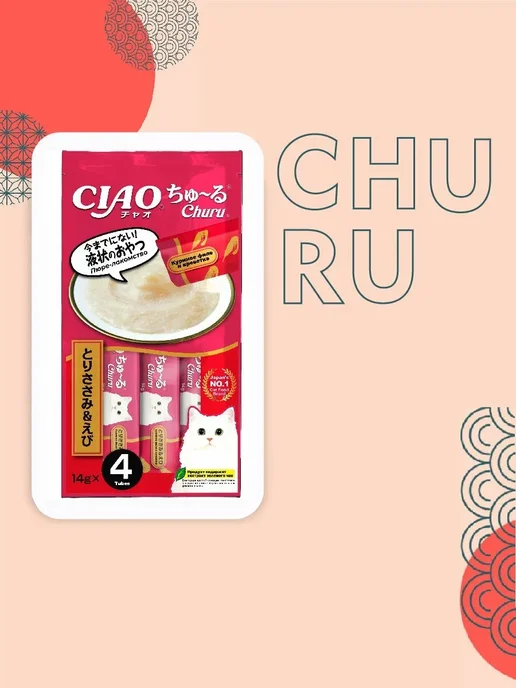 Inaba Лакомство Ciao Churu Ball с тунцом Магуро, для кошек 30гр, 30 г, фото 5