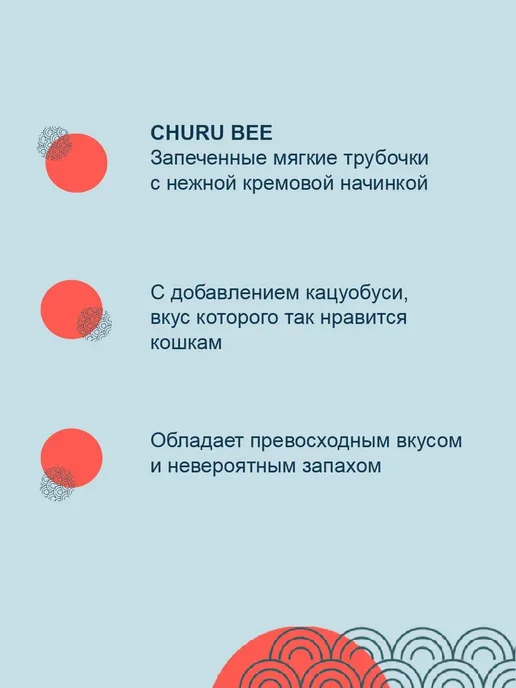 Inaba Лакомство для кошек, тунец Магуро и Кацуо 30гр, 30 г, фото 2