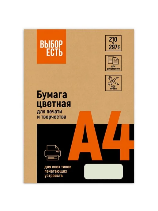 Бумага ProMega Цветная A4, 80 г/м², 100 листов, 1 пачка, фото 2