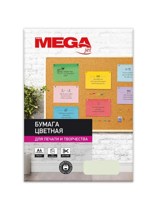 Бумага ProMega Цветная A4, 80 г/м², 100 листов, 1 пачка, фото 4
