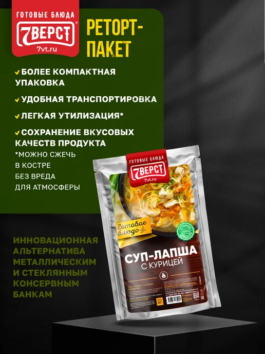 7 вёрст Готовая еда в дорогу № 160, 10 шт, 2 700 г, 8 шт, 200 г, № 147, фото 4