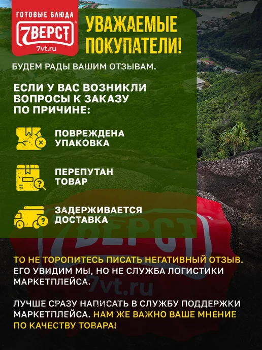 7 вёрст Готовая еда в дорогу № 160, 10 шт, 2 700 г, 8 шт, 200 г, № 147, фото 8