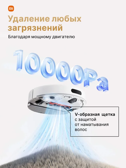 Xiaomi Робот пылесос с влажной уборкой и сухой H40, белый, фото 3