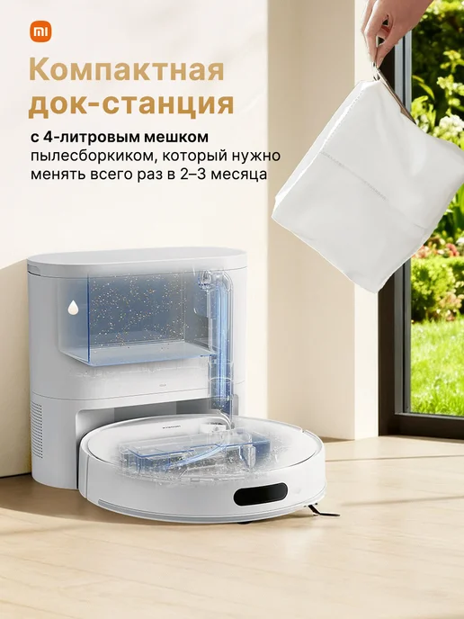 Xiaomi Робот пылесос с влажной уборкой и сухой H40, белый, фото 4