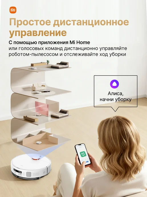 Xiaomi Робот пылесос с влажной уборкой и сухой H40, белый, фото 6