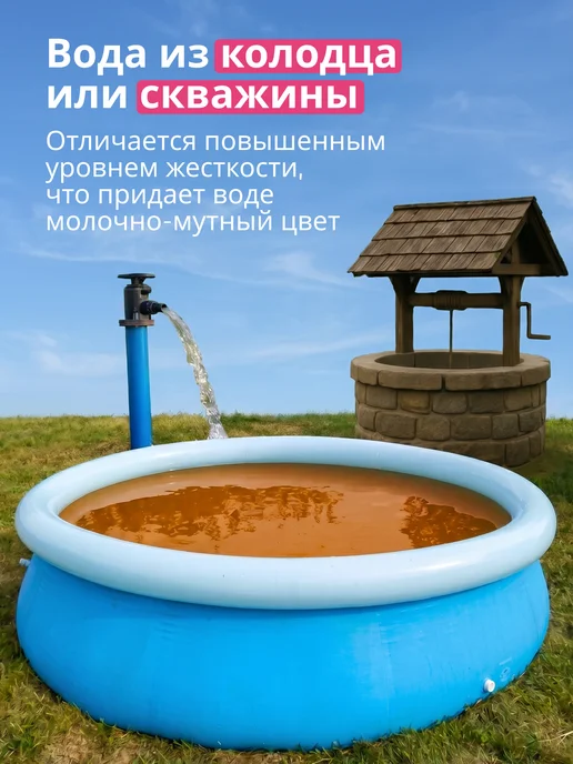 BWT Химия для бассейна - Стабилизатор жесткости 1 л, 1 л, фото 2