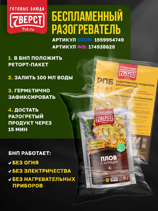 7 вёрст Готовая еда в дорогу № 149, 12 шт, 3 300 г, № 148, фото 6