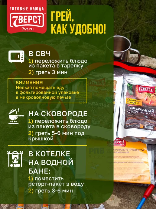 7 вёрст Готовая еда в дорогу № 149, 12 шт, 3 300 г, № 148, фото 7