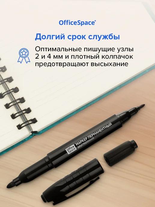 OfficeSpace Маркер перманентный двусторонний, 12 шт, 12 шт, фото 5