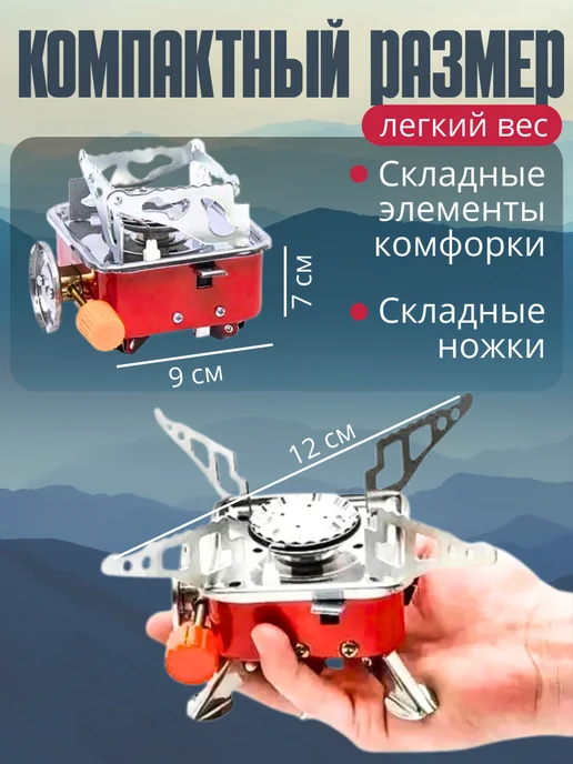 GAN Home Газовая плита туристическая портативная, серый, фото 2