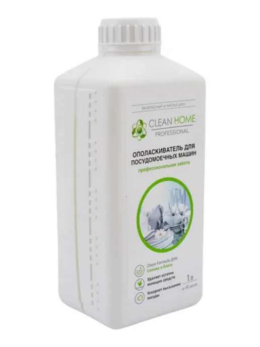 CLEAN HOME Ополаскиватель для посудомоечной машины 1 л, 1 л, фото 2