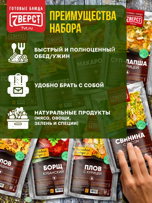 7 вёрст Готовая еда в дорогу № 149, 12 шт, 3 300 г, № 149, фото 4