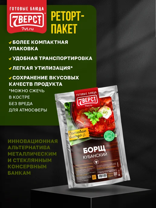 7 вёрст Готовая еда в дорогу № 149, 12 шт, 3 300 г, № 149, фото 5